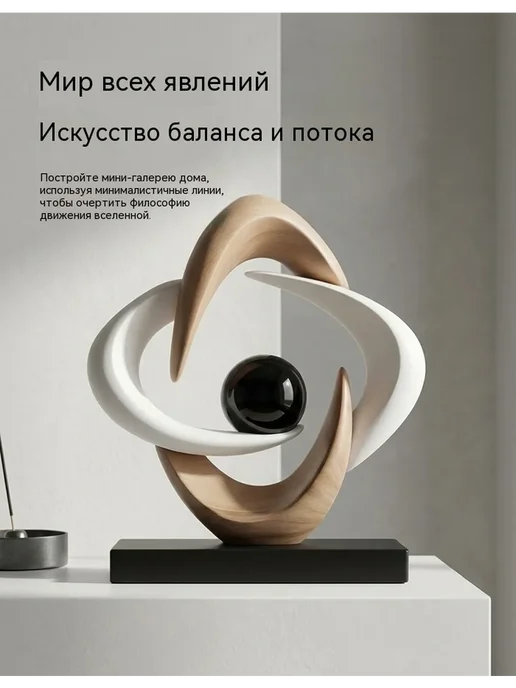 Нет бренда Статуэтка в эко-стиле с черным шаром 24х26 см, 24x26 см, фото 5