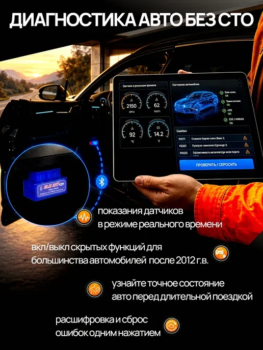 Автомобильный диагностический сканер ELM327 OBD2 версия 1.5, вариант, фото 7