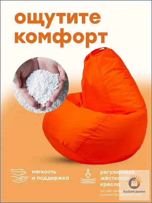 Наполнитель для кресла-мешка, пенополистирол, 50 л, 50 л, фото 4