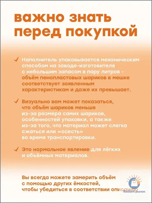 Наполнитель для кресла-мешка, пенополистирол, 50 л, 50 л, фото 7
