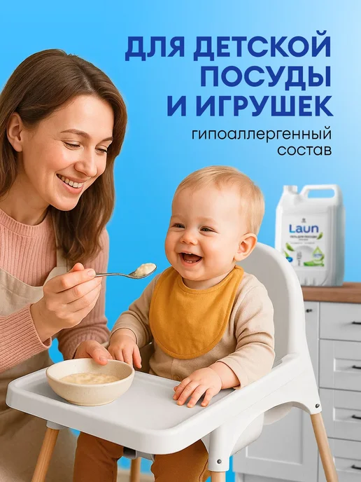 Средство для мытья посуды Laun 5 л гель с ароматом, 5 л, фото 6