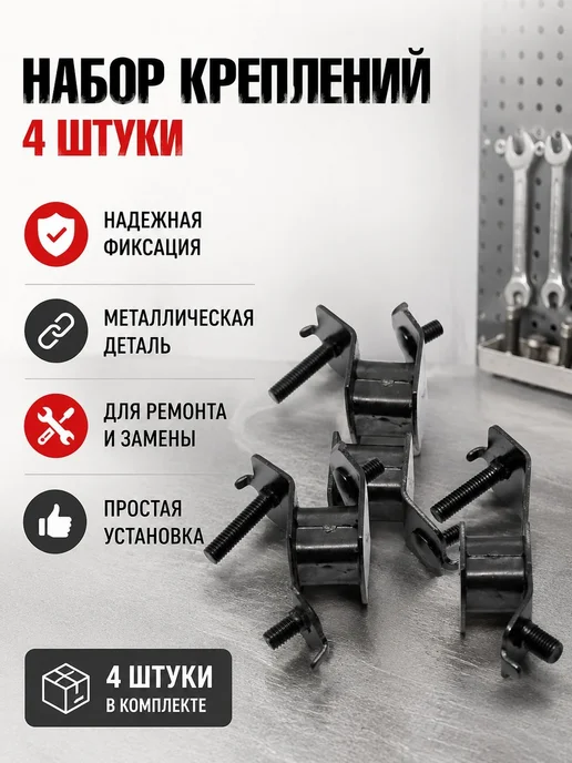 Подушки амортизаторы генератора 2-3 кВт, комплект 4 шт, креп, 4 шт