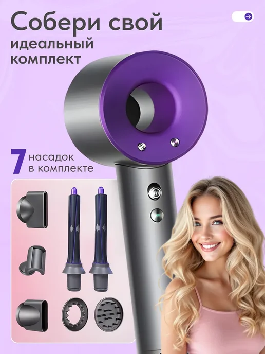 Магнитная насадка на фен стайлер для волос Dyson, 2 шт, фото 2