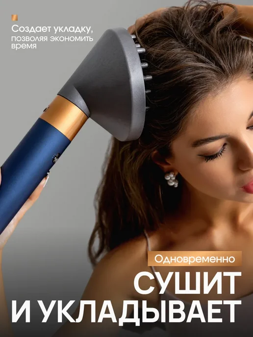 Насадка диффузор для стайлера для волос Dyson Airwrap, вариант, фото 2
