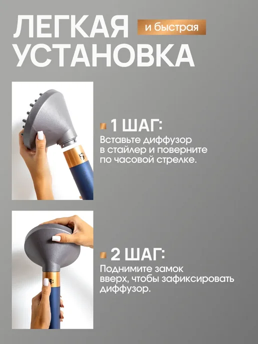 Насадка диффузор для стайлера для волос Dyson Airwrap, вариант, фото 5