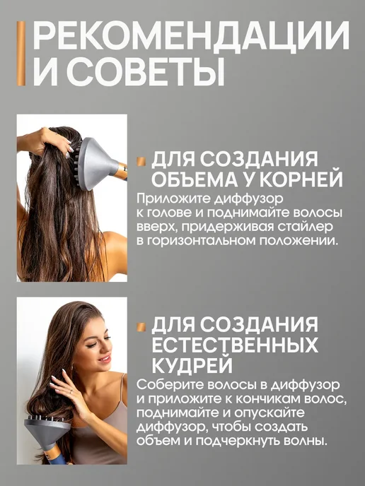 Насадка диффузор для стайлера для волос Dyson Airwrap, вариант, фото 6