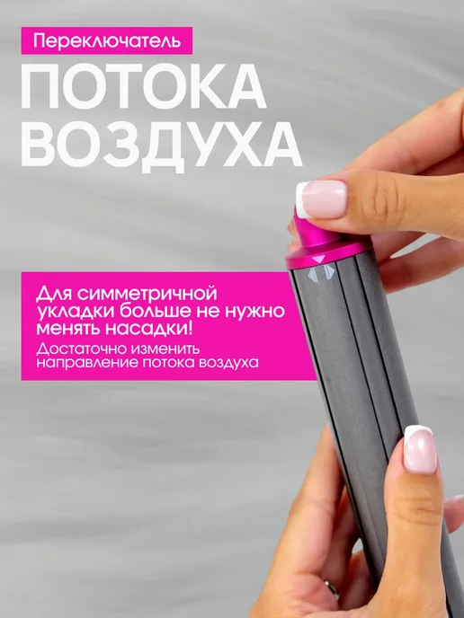 Насадка на фен стайлер для волос Dyson Supersonic Super hair, вариант, фото 2