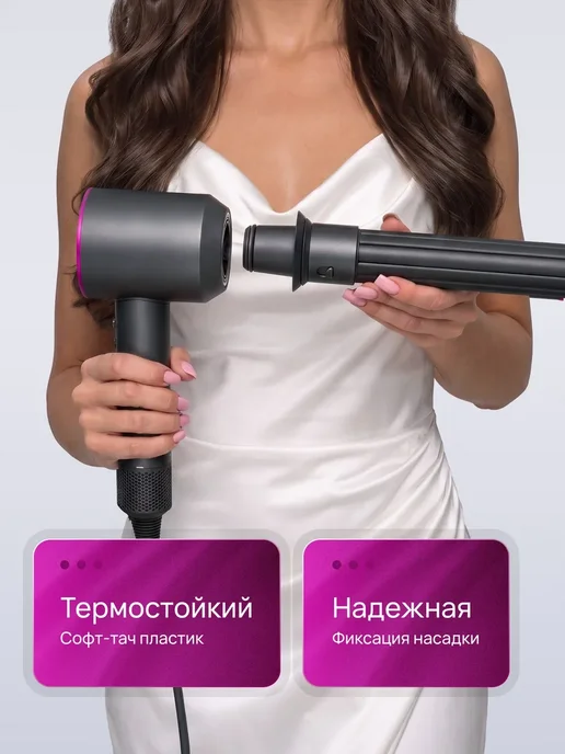 Насадка прямая для локонов 40 мм для фена Dyson, вариант, фото 2