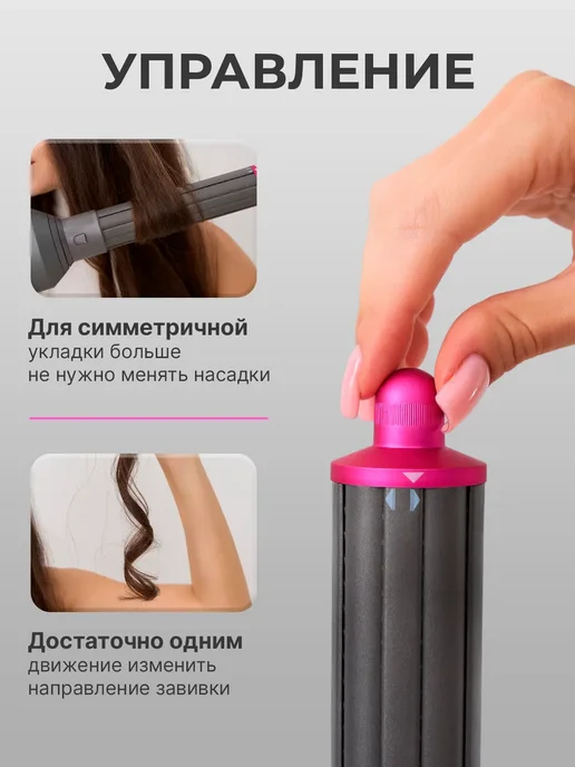 Насадка на фен и стайлер Dyson, вариант, фото 3