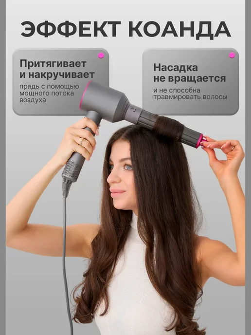 Насадка на фен и стайлер Dyson, вариант, фото 4