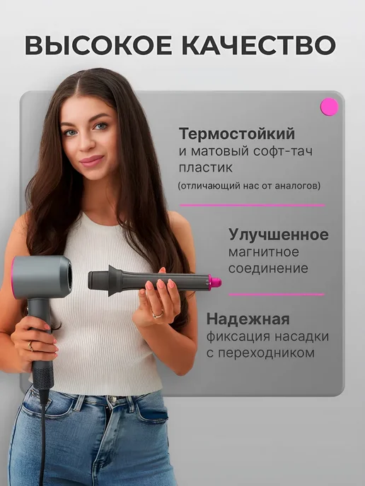 Насадка на фен и стайлер Dyson, вариант, фото 6