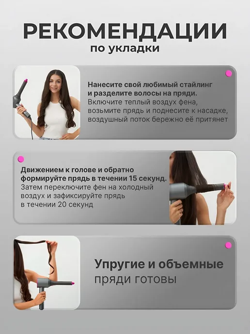 Насадка на фен и стайлер Dyson, вариант, фото 8