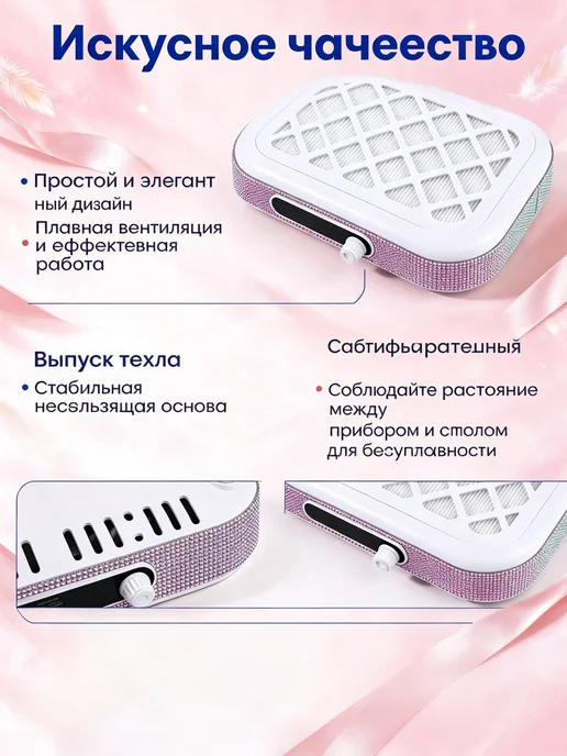 48-ваттный маникюрный пылесос с двумя турбинами, белый, фото 2