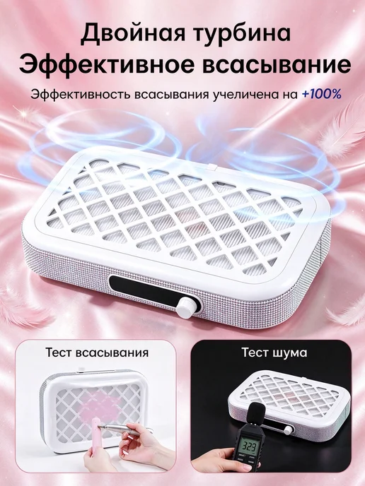 48-ваттный маникюрный пылесос с двумя турбинами, белый, фото 4