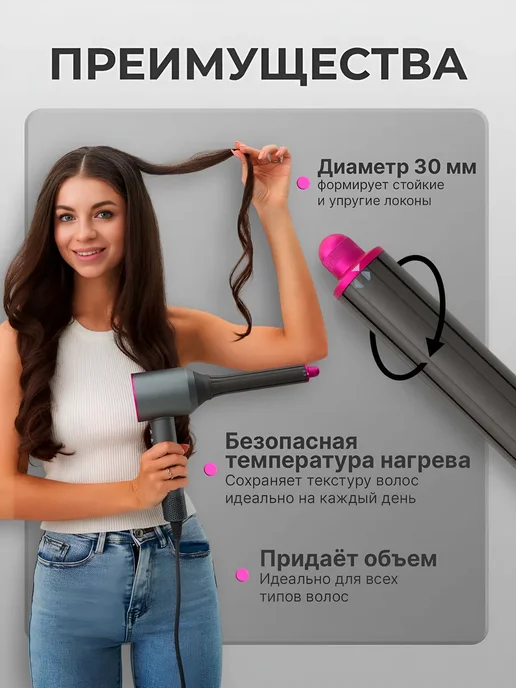 Насадка на фен и стайлер Dyson, вариант, фото 2