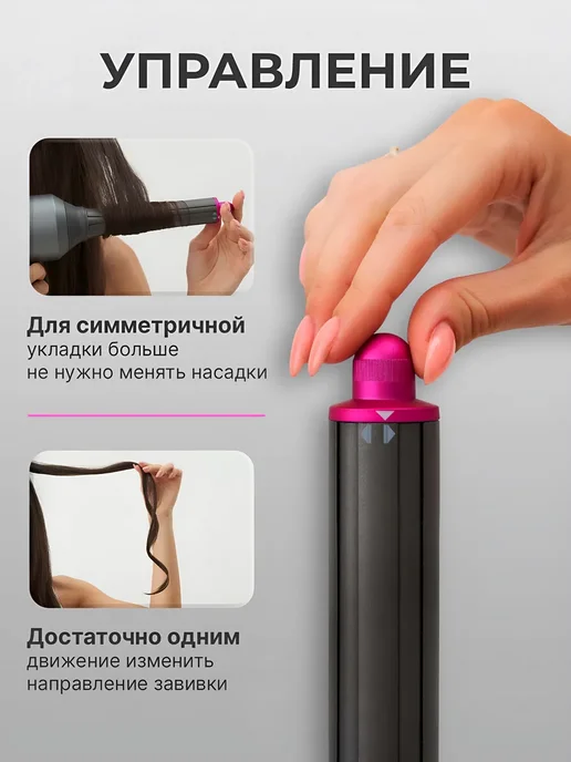 Насадка на фен и стайлер Dyson, вариант, фото 3