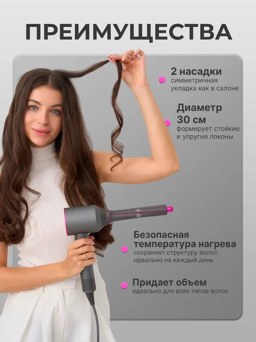Насадки на фен и стайлер Dyson, 2 шт, фото 2