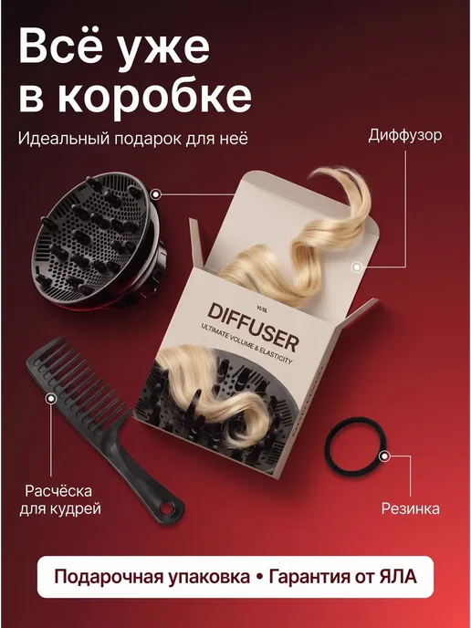 Диффузор насадка для фена универсальная, вариант, фото 7