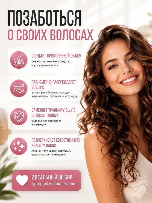 Насадка диффузор для фена, вариант, фото 4