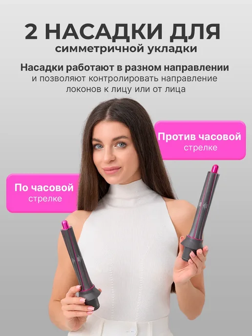 Насадки на фен и стайлер Dyson, 2 шт, фото 3