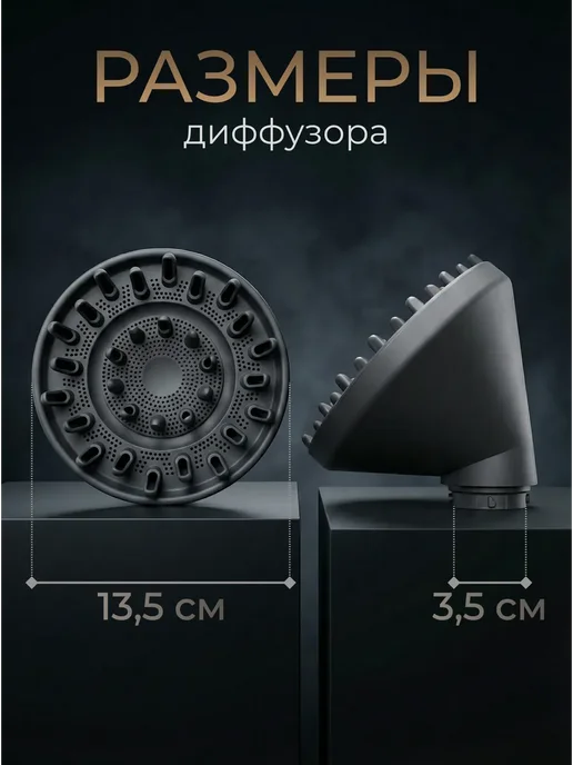 Диффузор для стайлера Dyson, вариант, фото 6
