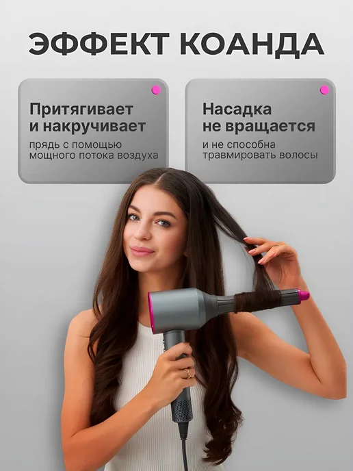 Насадка на фен и стайлер Dyson, вариант, фото 4