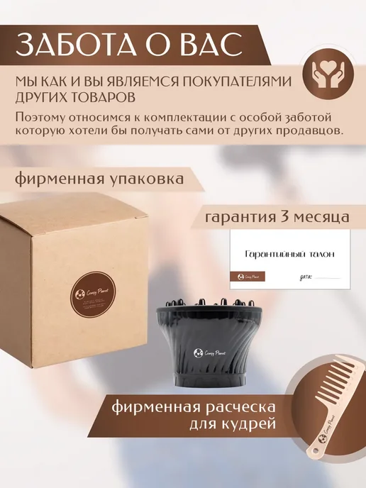 Универсальный диффузор для фена, вариант, фото 5