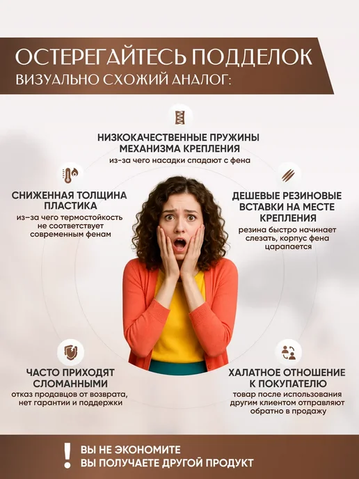 Универсальный диффузор для фена, вариант, фото 7