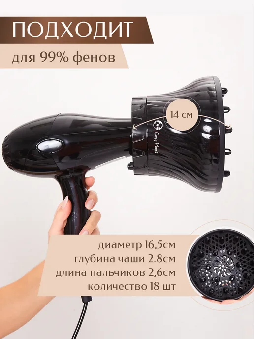 Универсальный диффузор для фена, вариант, фото 3