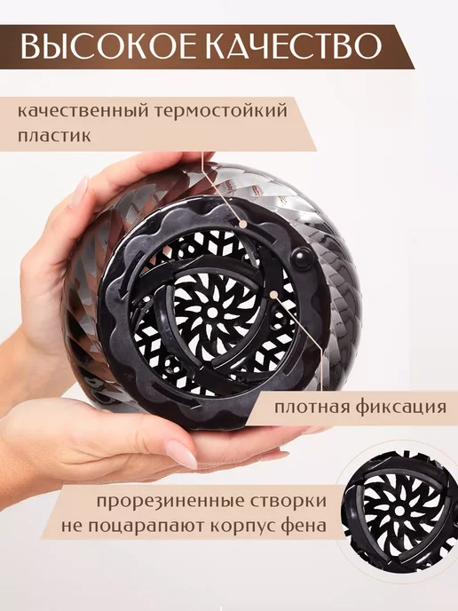 Универсальный диффузор для фена, вариант, фото 6