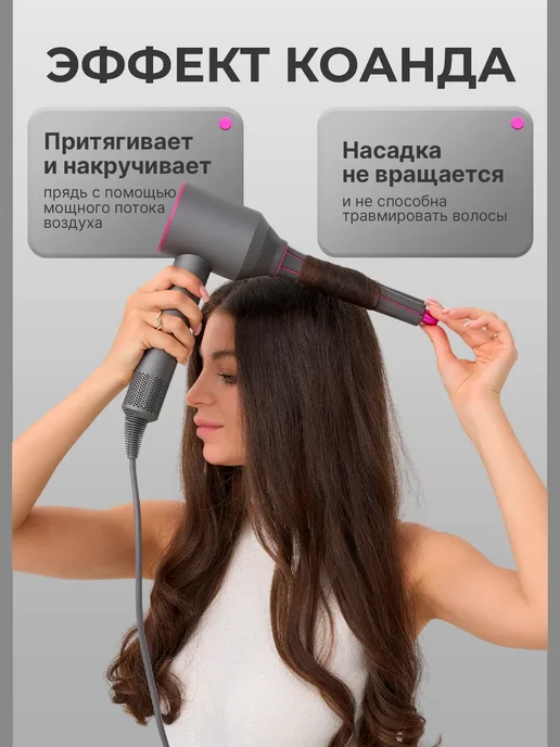 Насадки на фен и стайлер Dyson, 2 шт, фото 4