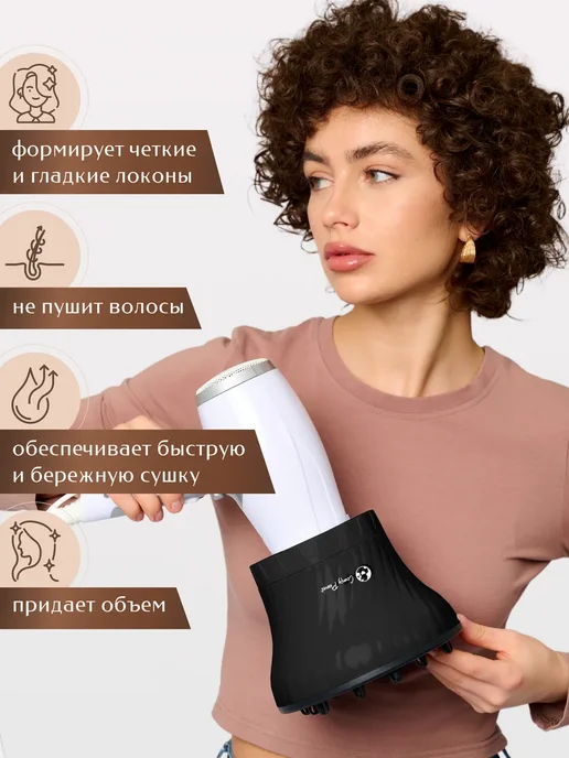 Универсальный диффузор для фена, вариант, фото 2