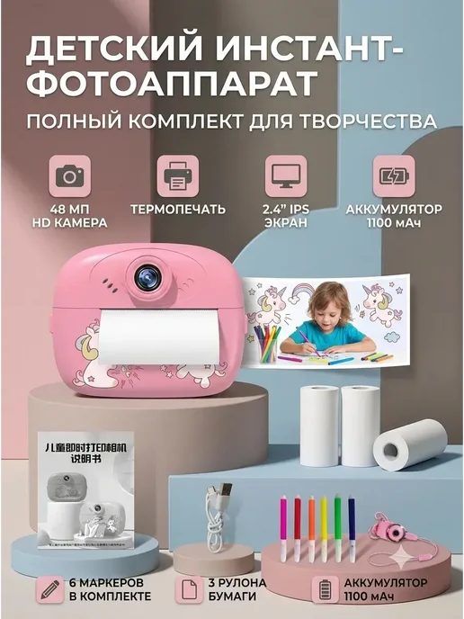 Детский минифотоаппарат с моментальной печатью 32ГБ, 32 ГБ, фото 8