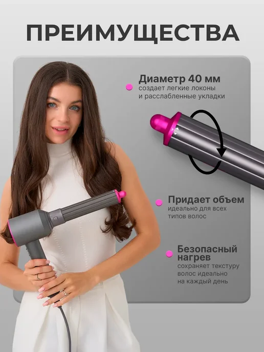 Насадка на фен и стайлер Dyson, вариант, фото 2