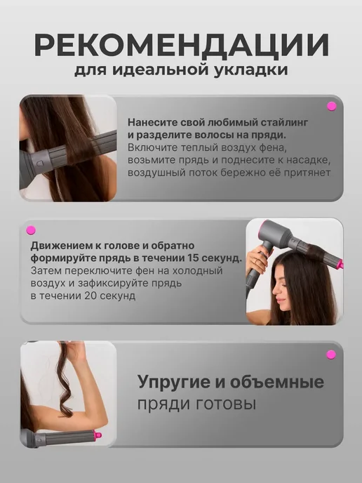 Насадка на фен и стайлер Dyson, вариант, фото 8