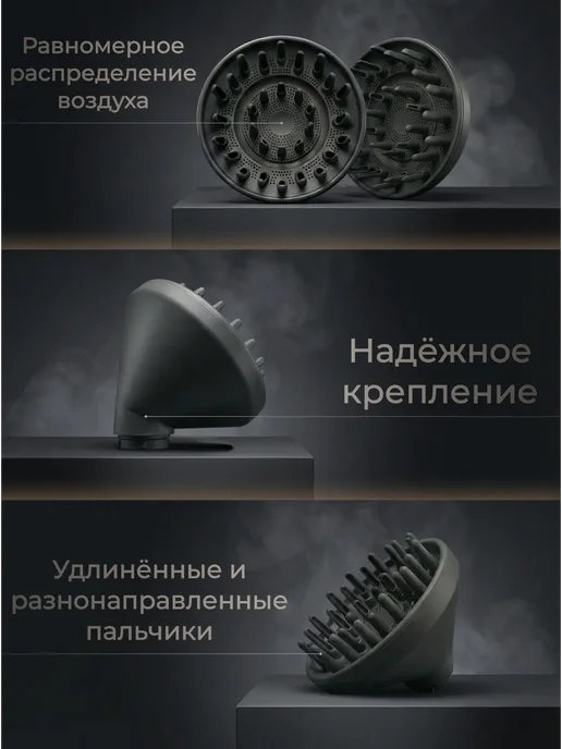 Диффузор для стайлера Dyson, вариант, фото 3