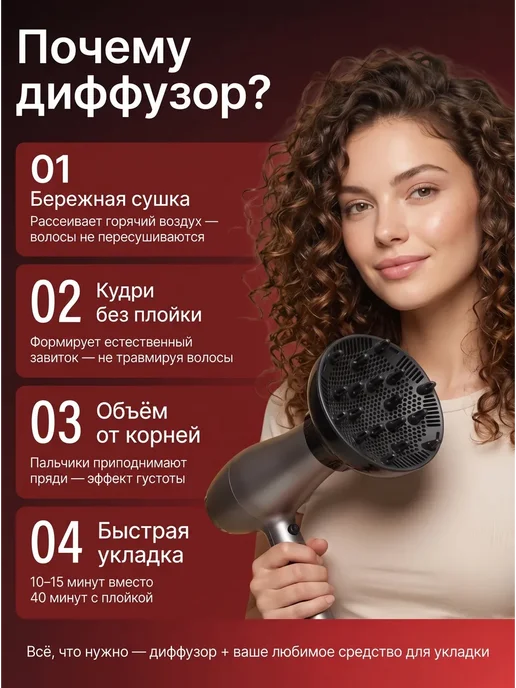 Диффузор насадка для фена универсальная, вариант, фото 3