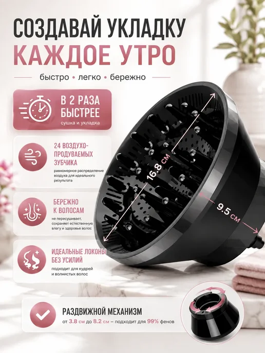 Насадка диффузор для фена, вариант, фото 5