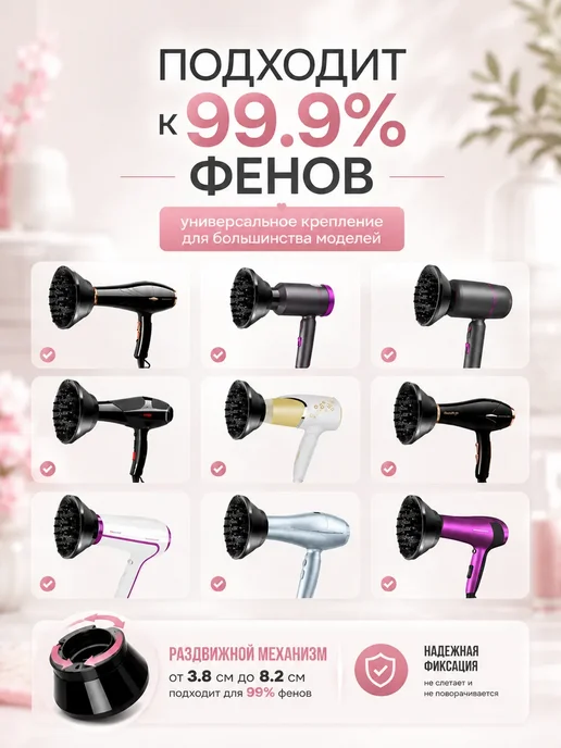 Насадка диффузор для фена, вариант, фото 7