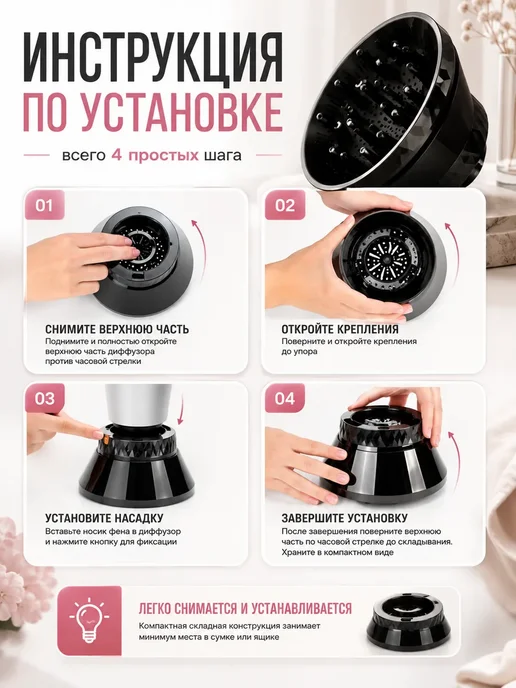 Насадка диффузор для фена, вариант, фото 6