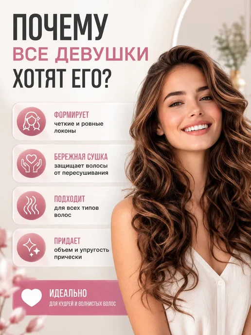 Насадка диффузор для фена, вариант, фото 2
