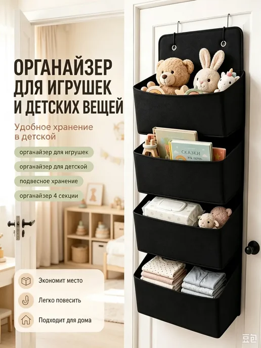 Подвесной органайзер на дверь 4 отделения, черный, черный, фото 2