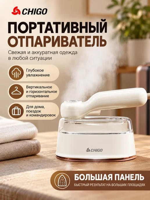 Нет бренда Ручной отпариватель складной, 1050 Вт, 1050 Вт