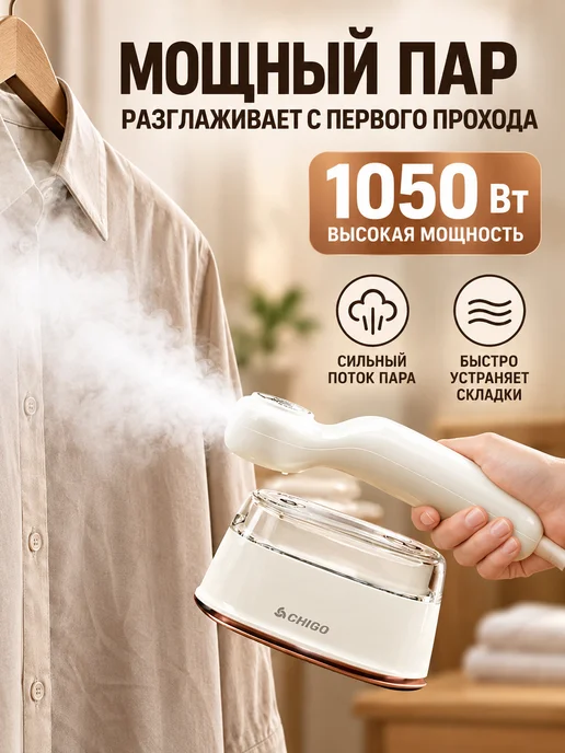 Нет бренда Ручной отпариватель складной, 1050 Вт, 1050 Вт, фото 2