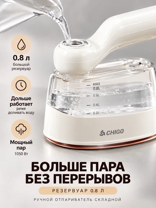 Нет бренда Ручной отпариватель складной, 1050 Вт, 1050 Вт, фото 6