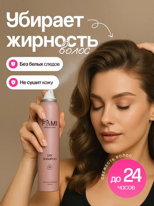 Сухой шампунь для волос набор 2 штуки, 200 мл, 2 шт, фото 2