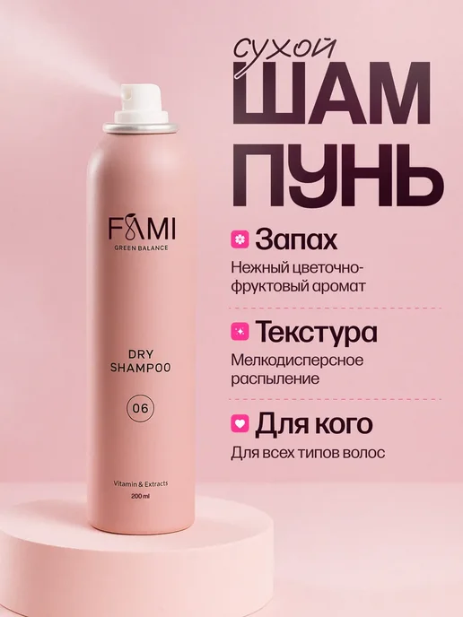 Сухой шампунь для волос набор 2 штуки, 200 мл, 2 шт, фото 3