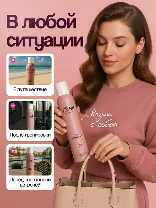 Сухой шампунь для волос набор 2 штуки, 200 мл, 2 шт, фото 4