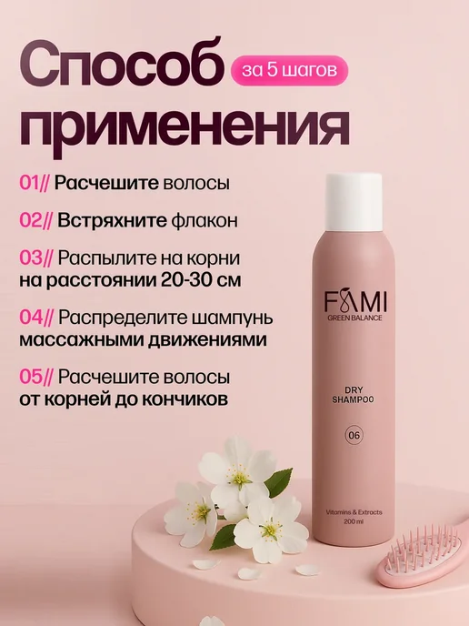 Сухой шампунь для волос набор 2 штуки, 200 мл, 2 шт, фото 5