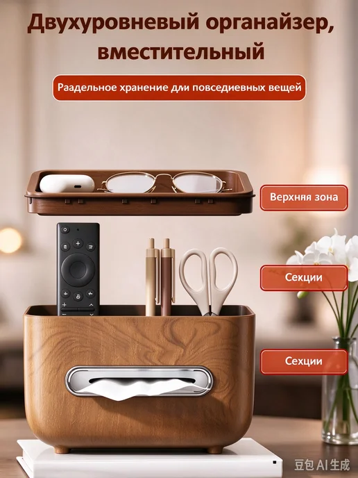 Салфетница интерьерная на стол кухонная боксы, бежевый, фото 3